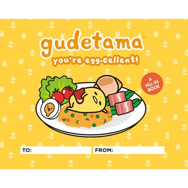 Gudetama: You're Egg-Cellent!: A Fill-In Book