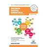Decision Making Essentials You Always Wanted to Know: A Practical Guide to Heuristics, Probability, Game Theory, Scenario Planning, & Effective Decisi