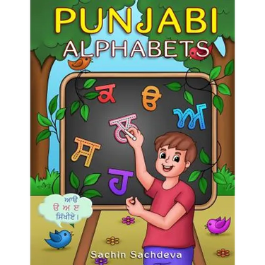 Punjabi Alphabets Book: Learn to write punjabi letters with easy step by step guide