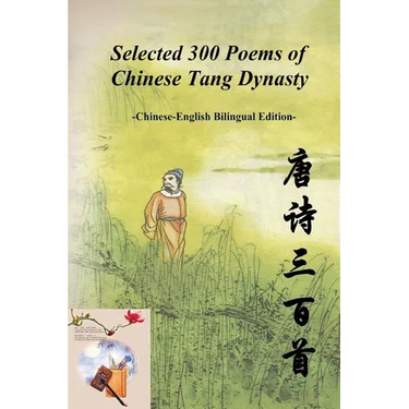 Selected 300 Poems of Chinese Tang Dynasty