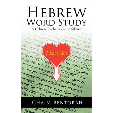 Hebrew Word Study: A Hebrew Teacher's Call to Silence