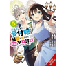 I May Be a Guild Receptionist, But I'll Solo Any Boss to Clock Out on Time, Vol. 5 (Manga)
