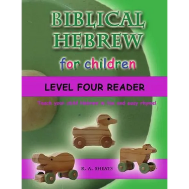 Biblical Hebrew for Children Level Four Reader: Teach your child Hebrew in fun and easy rhyme!