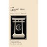 The Twilight Zone Haiku