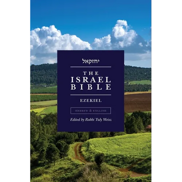 The Israel Bible - Ezekiel