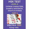 HSK Test Level 5 (Part 4)- Chinese Characters, Example Sentences, Essays & Stories- Self-learn Mandarin Chinese Characters for Hanyu Shuiping Kaoshi (