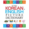 My First Korean & English Picture Dictionary