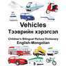 English-Mongolian Vehicles Children's Bilingual Picture Dictionary