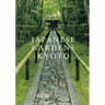 Japanese Gardens: Kyoto