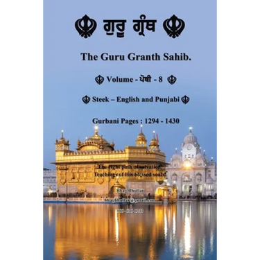 The Guru Granth Sahib (Volume - 8)