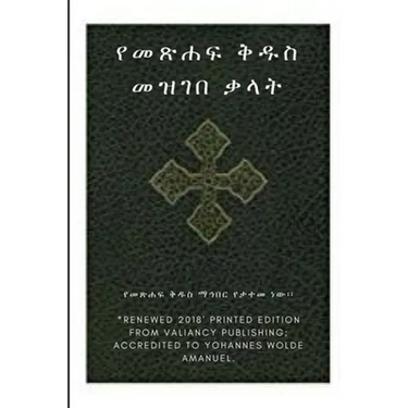 Ethiopian Bible Society's Amharic Holy Bible Dictionary