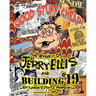 Good Stuff Cheap!: The Story of Jerry Ellis and Building #19, Inc.