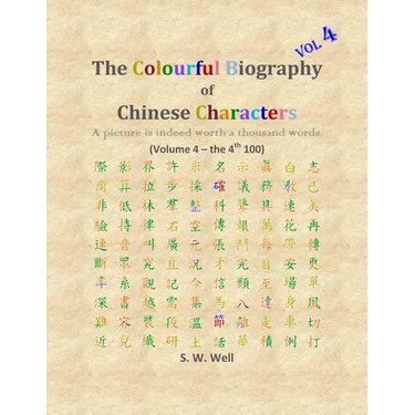 The Colourful Biography of Chinese Characters, Volume 4: The Complete Book of Chinese Characters with Their Stories in Colour, Volume 4