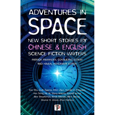 Adventures in Space (Short Stories by Chinese and English Science Fiction Writers)