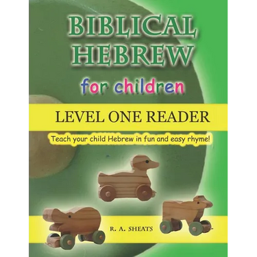 Biblical Hebrew for Children Level One Reader: Teach your child Hebrew in fun and easy rhyme!