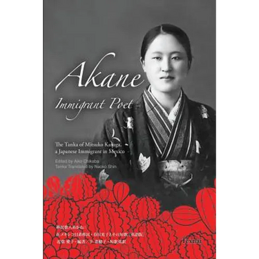Akane Immigrant Poet: English & Japanese Edition: The Tanka of Mitsuko Kasuga, a Japanese Immigrant in Mexico
