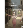 Sherihan: Modern Standard Arabic Reader