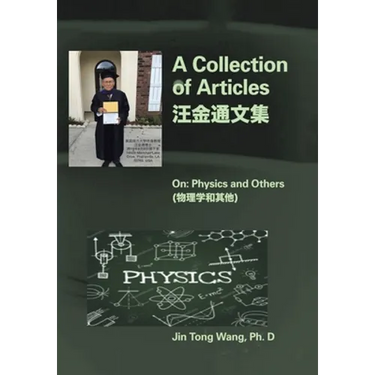 A Collection of Articles on Physics and Others