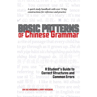 Basic Patterns of Chinese Grammar: A Student's Guide to Correct Structures and Common Errors