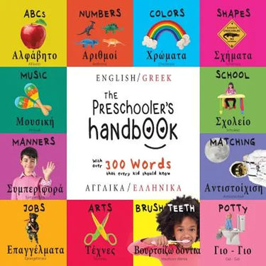 The Preschooler's Handbook: Bilingual (English / Greek) (Angliká / Elliniká) ABC's, Numbers, Colors, Shapes, Matching, School, Manners, Potty and Jobs