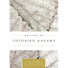 Writings of Toyohiko Kagawa