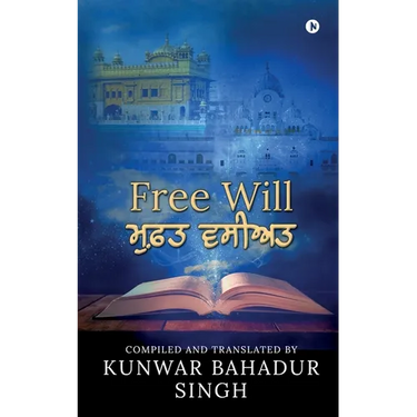 Free Will (Punjabi)
