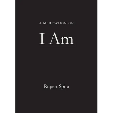 A Meditation on I Am