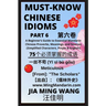 Must-Know Chinese Idioms (Part 6): A Beginner's Guide to Essential Mandarin Chinese Proverbs, Meanings, and Sources (Simplified Characters, Pinyin & E