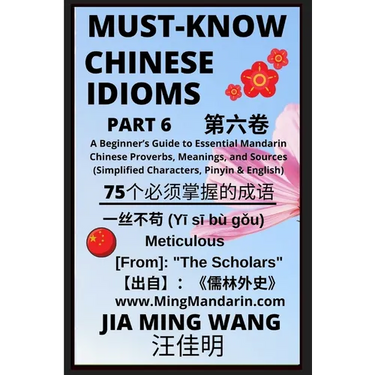Must-Know Chinese Idioms (Part 6): A Beginner's Guide to Essential Mandarin Chinese Proverbs, Meanings, and Sources (Simplified Characters, Pinyin & E