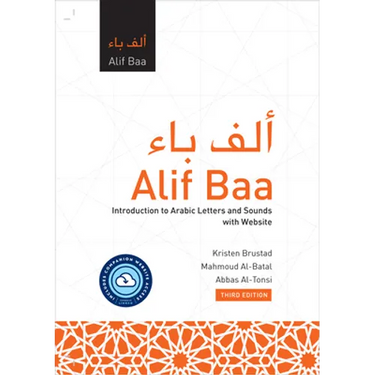 Alif Baa with Website: Introduction to Arabic Letters and Sounds, Third Edition