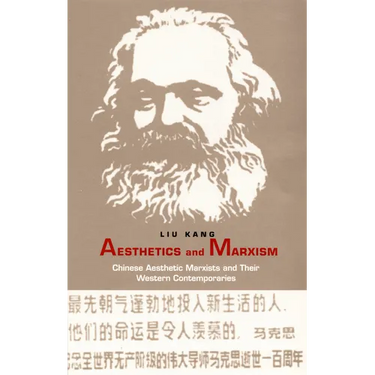 Aesthetics and Marxism: Chinese Aesthetic Marxists and Their Western Contemporaries