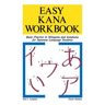 Easy Kana Workbook: Basic Practice in Hiragana and Katakana for Japanese Language Students