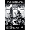 Jane Eyre and the Mystery of the Haunted Spin Class