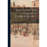 Analysis of the Classes in Chinese Society