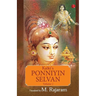 Kalki's Ponniyin Selvan Vol 1