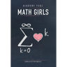 Math Girls