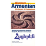 Western Armenian-English/ English-Western Armenian Dictionary & Phrasebook