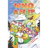 Who Am I?