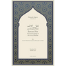 Inward Sin: The Greatest Danger in the Lives of Muslims