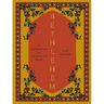 Bethlehem: A Celebration of Palestinian Food