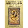 Supplicatory Canon to Panagia Portaitissa from the Holy Monastery of Iveron, Mount Athos