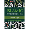 Islamic Jurisprudence - Usul Al Fiqh