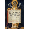 The Complete Enochian Dictionary: A Dictionary of the Angelic Language as Revealed to Dr. John Dee and Edward Kelley