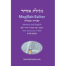 Book of Esther - Megillah Esther [Hebrew & English]