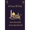 99 Name Of Allah Islamic Coloring Activities Book Adults Kids: Arabic coloring book for adults and kids,, Ramadan gifts activities for kids Asmaul Hus