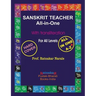 Sanskrit Teacher All in One