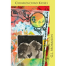 Chiaroscuro Kisses
