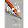 Arabic to English: Easy Learning
