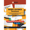 Arihant NCERT PHYSICS Simplified Class 12th