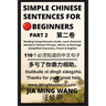 Simple Chinese Sentences for Beginners (Part 2) - Idioms and Phrases for Beginners (HSK All Levels)